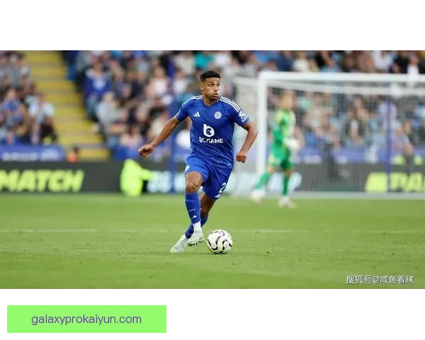 罗杰斯带领莱斯特城重返竞争行列，英超新赛季表现备受期待