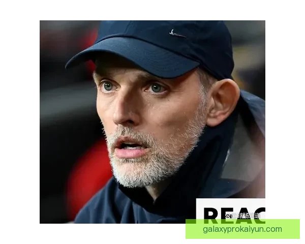 图赫尔战术执行力持续提升，球队表现值得关注